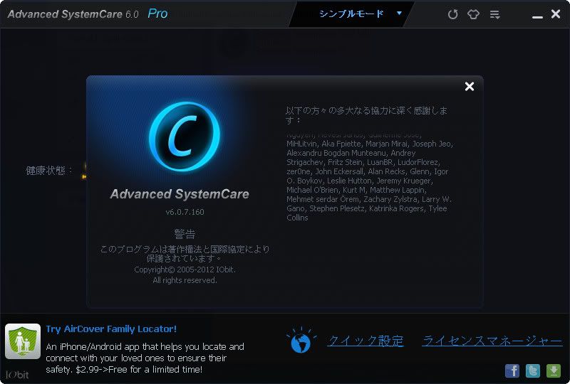 Advanced Systemcare Pro 6 License Key 2012